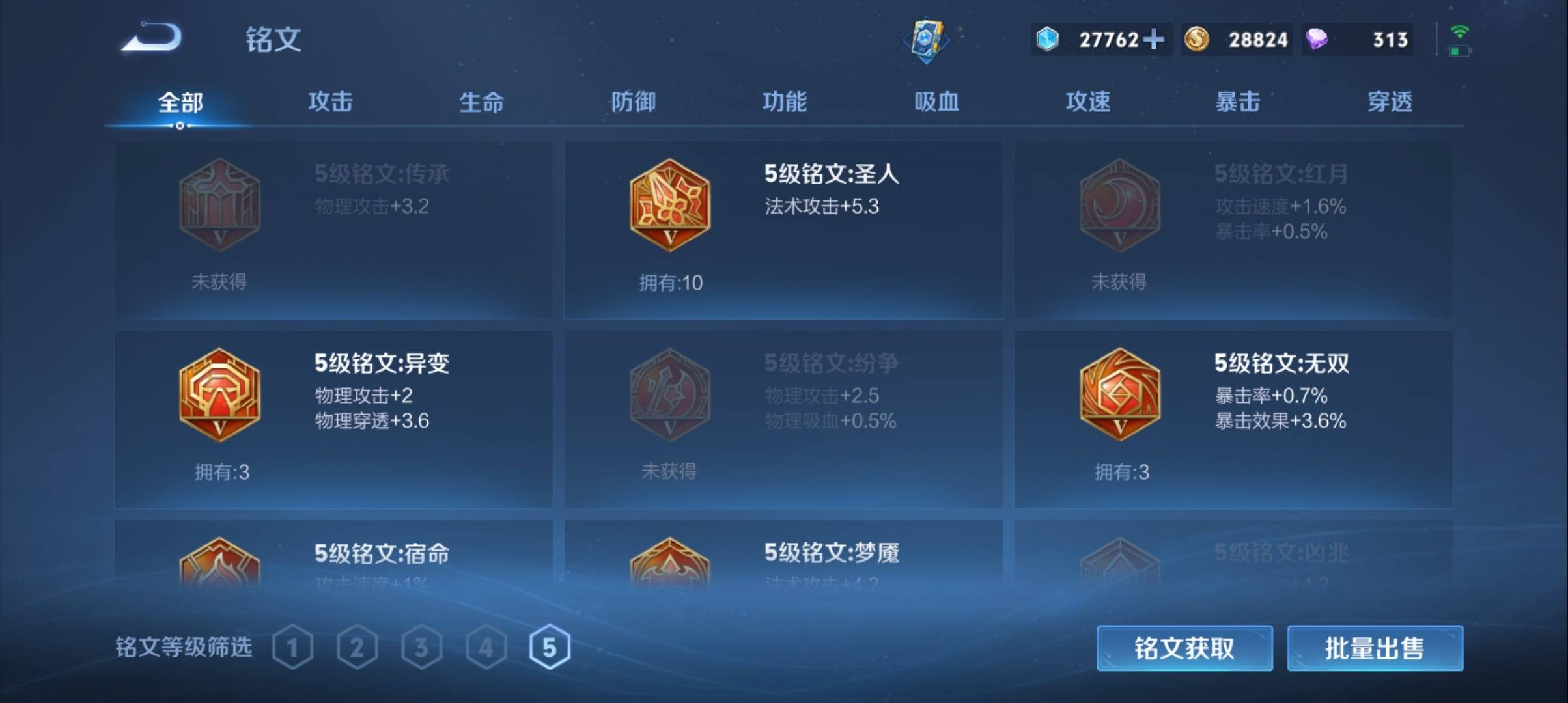 WZCMW3372961王者荣耀账号详情图13