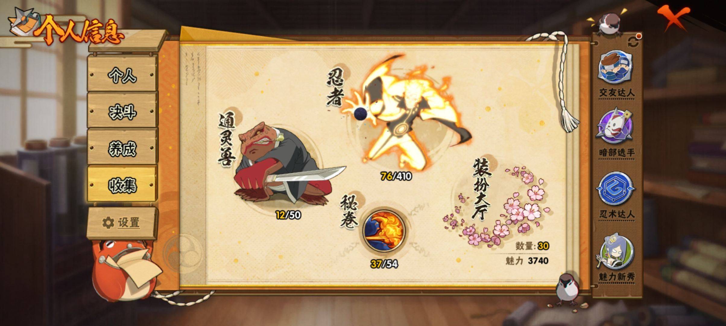 HYCMW334799火影忍者账号详情图3