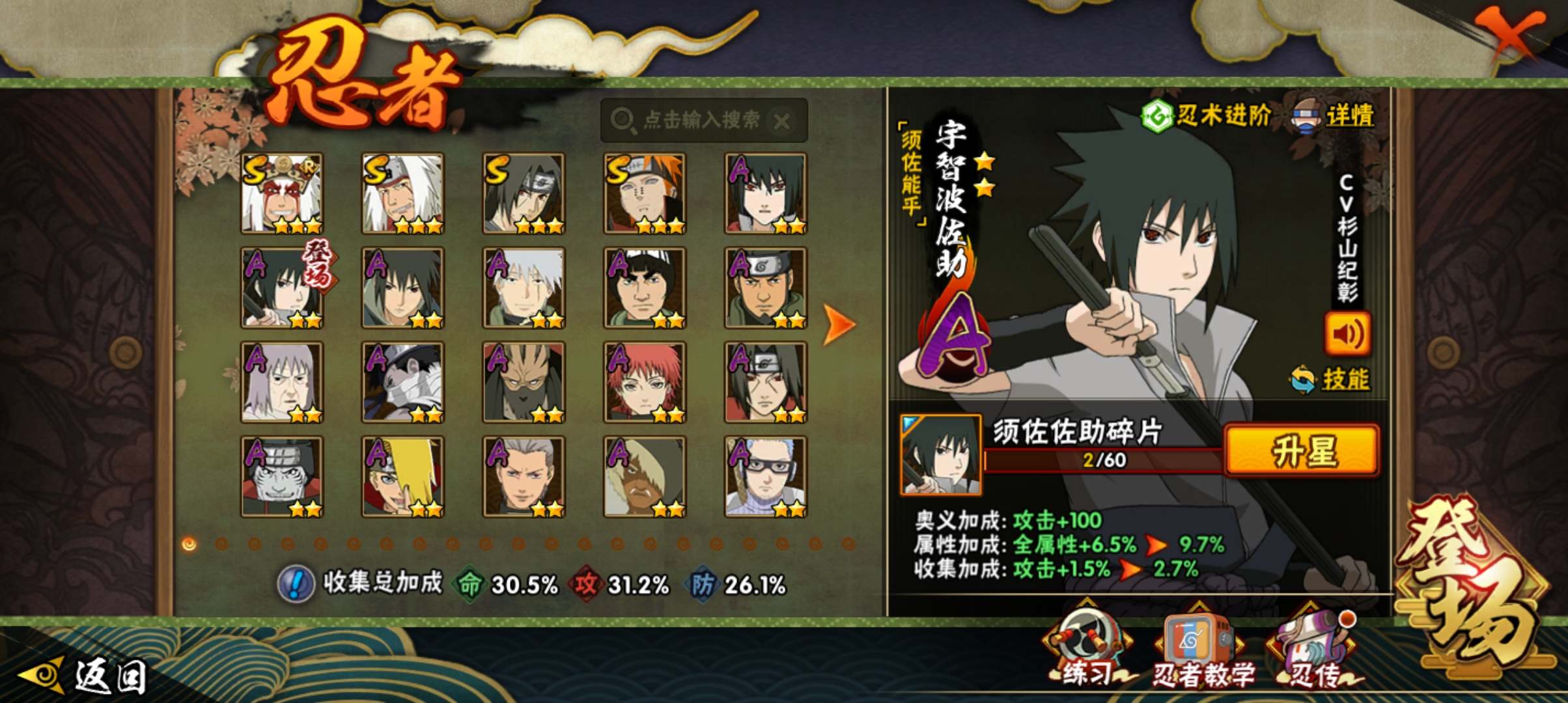 HYCMW334799火影忍者账号详情图4