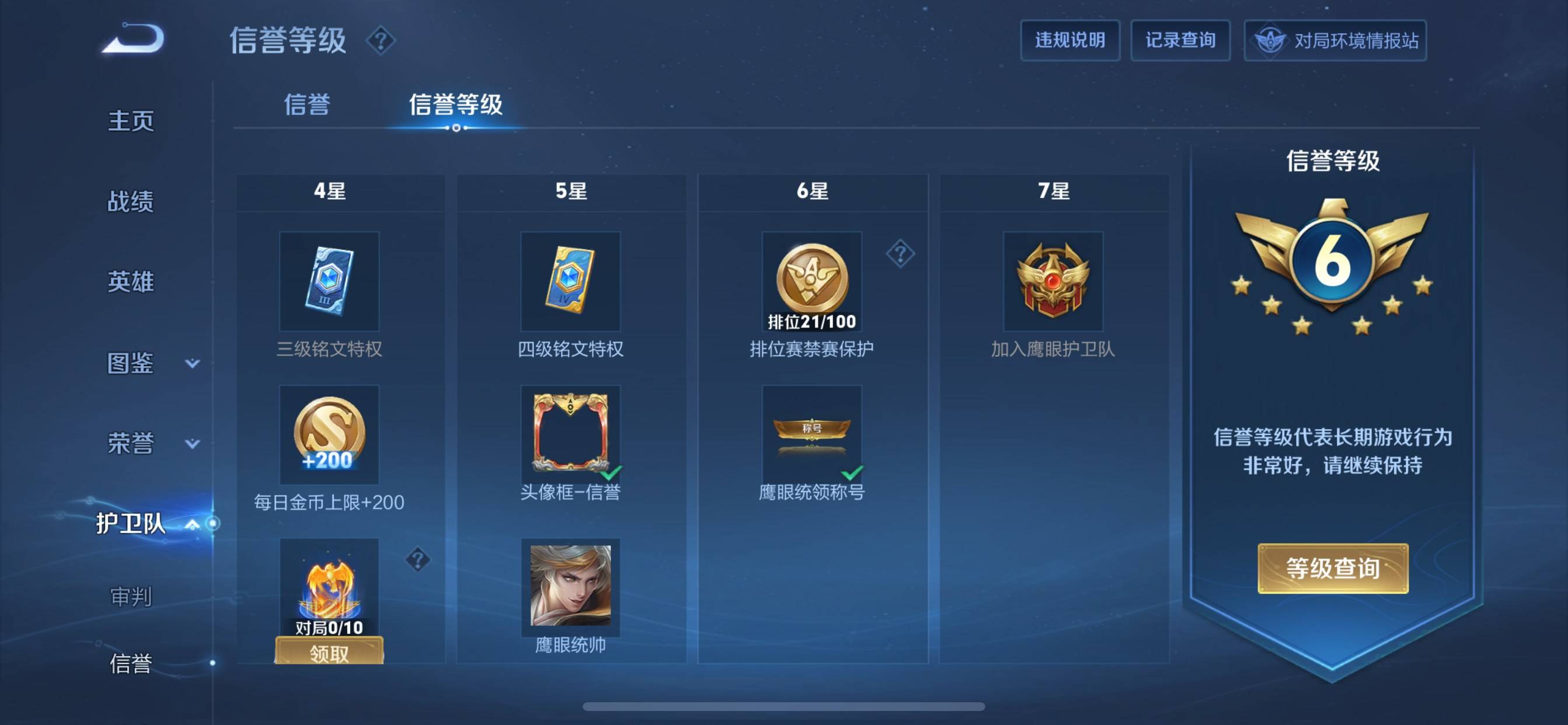 WZCMW3372964王者荣耀账号详情图5