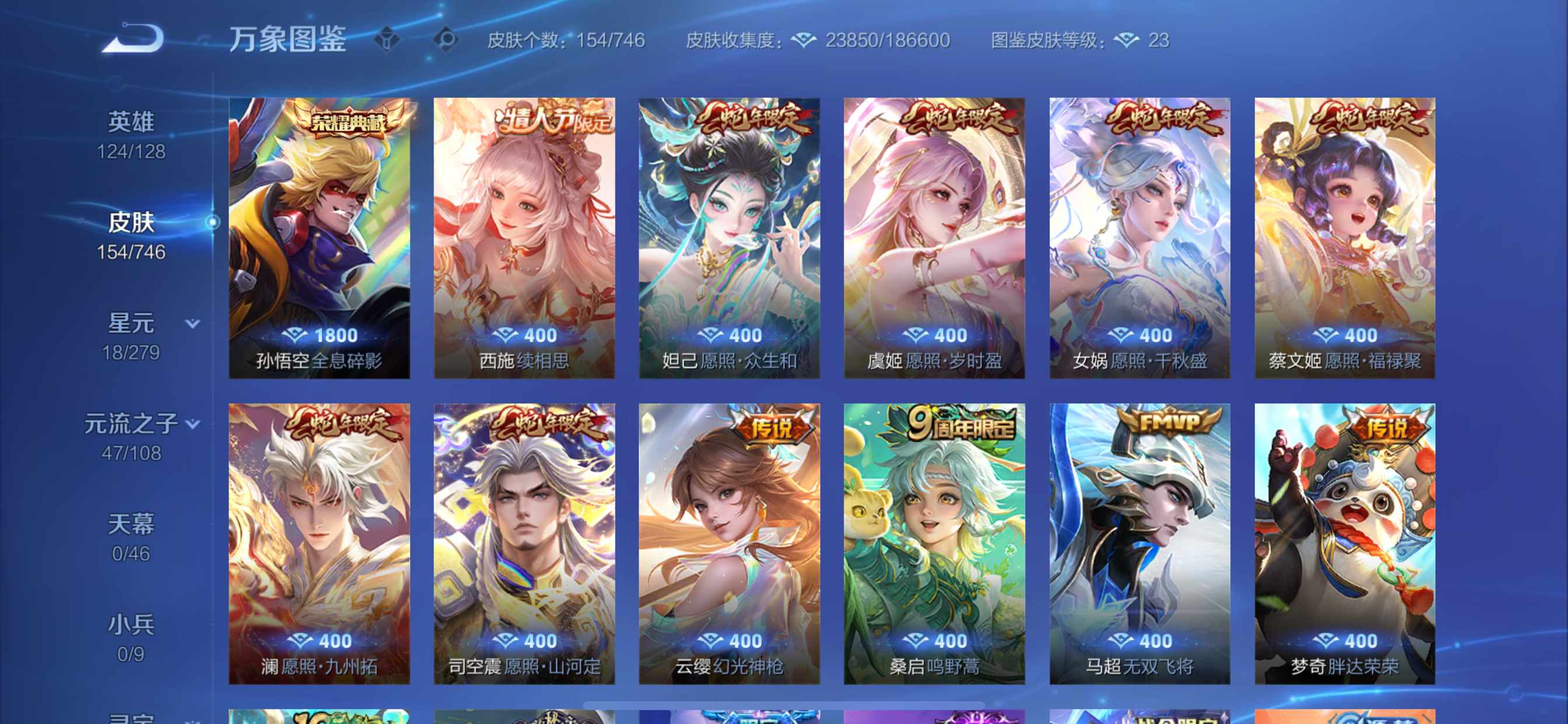 WZCMW3372964王者荣耀账号详情图6