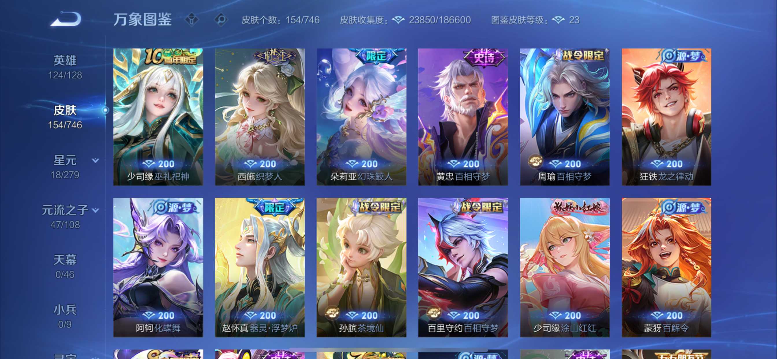 WZCMW3372964王者荣耀账号详情图7