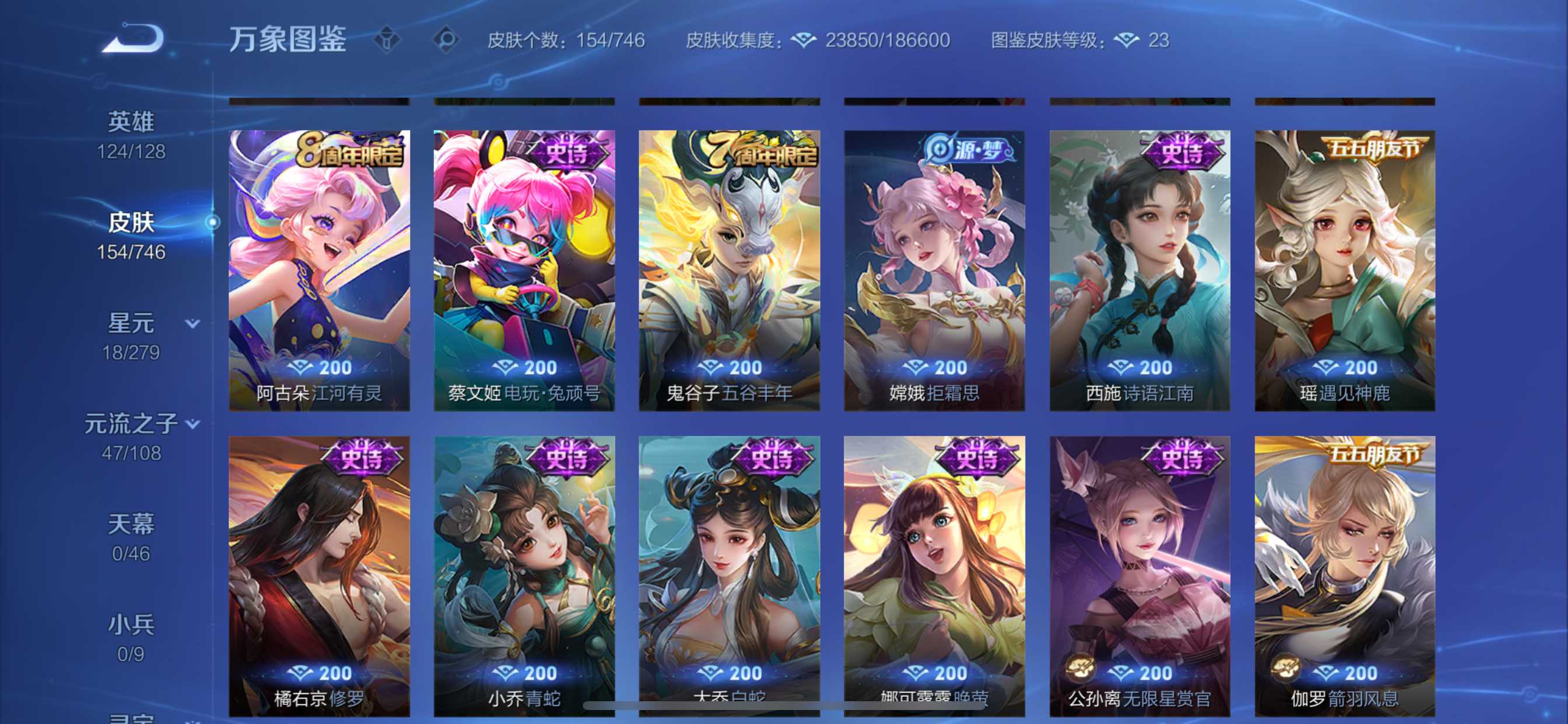 WZCMW3372964王者荣耀账号详情图8