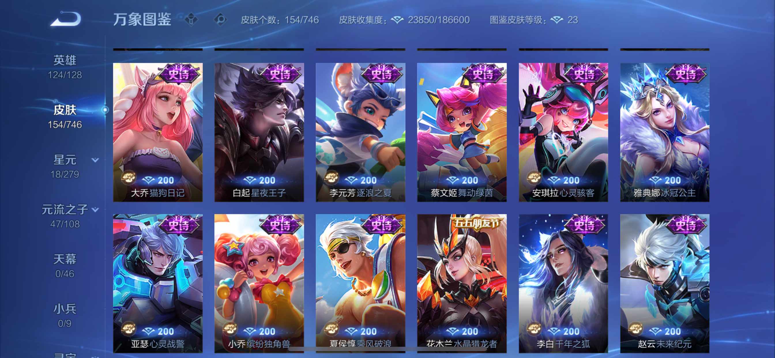 WZCMW3372964王者荣耀账号详情图9