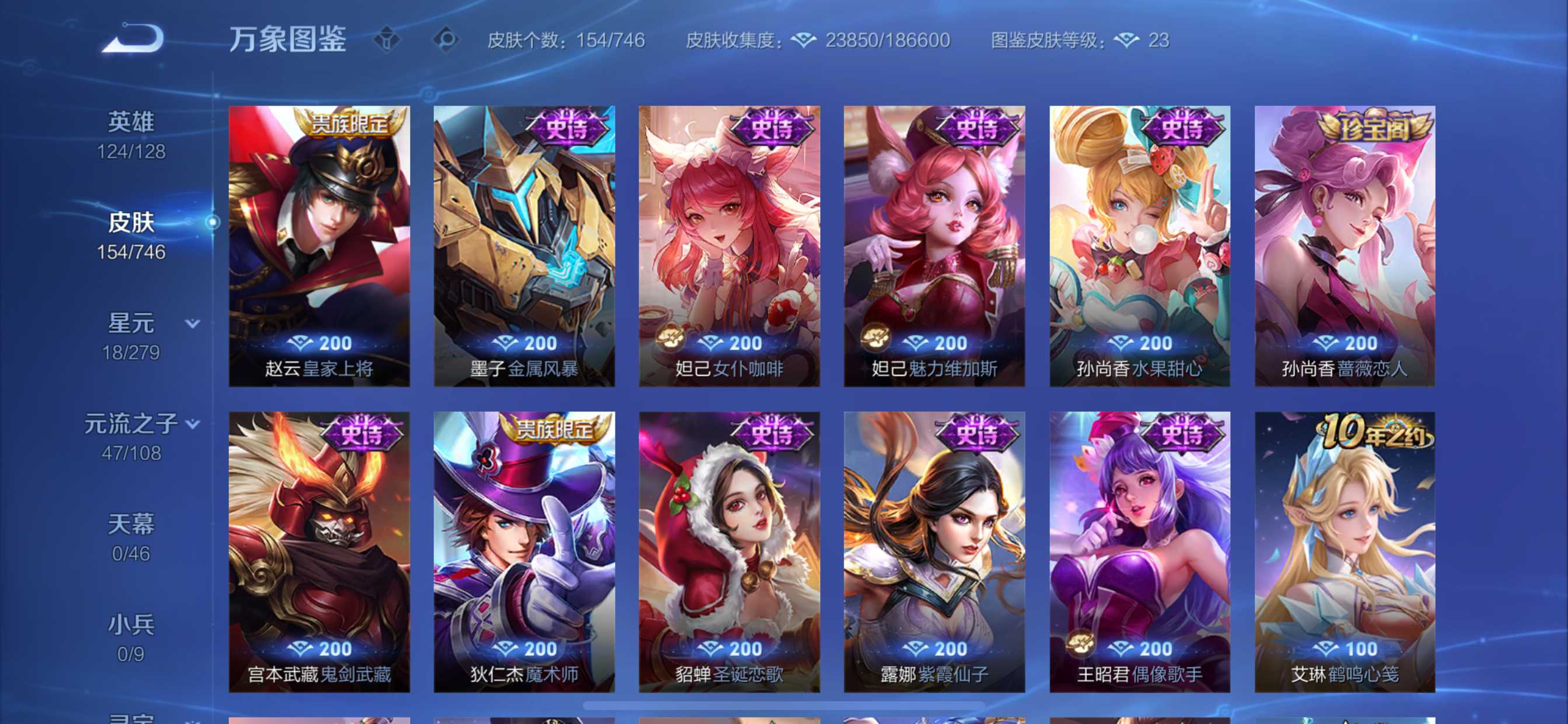 WZCMW3372964王者荣耀账号详情图10