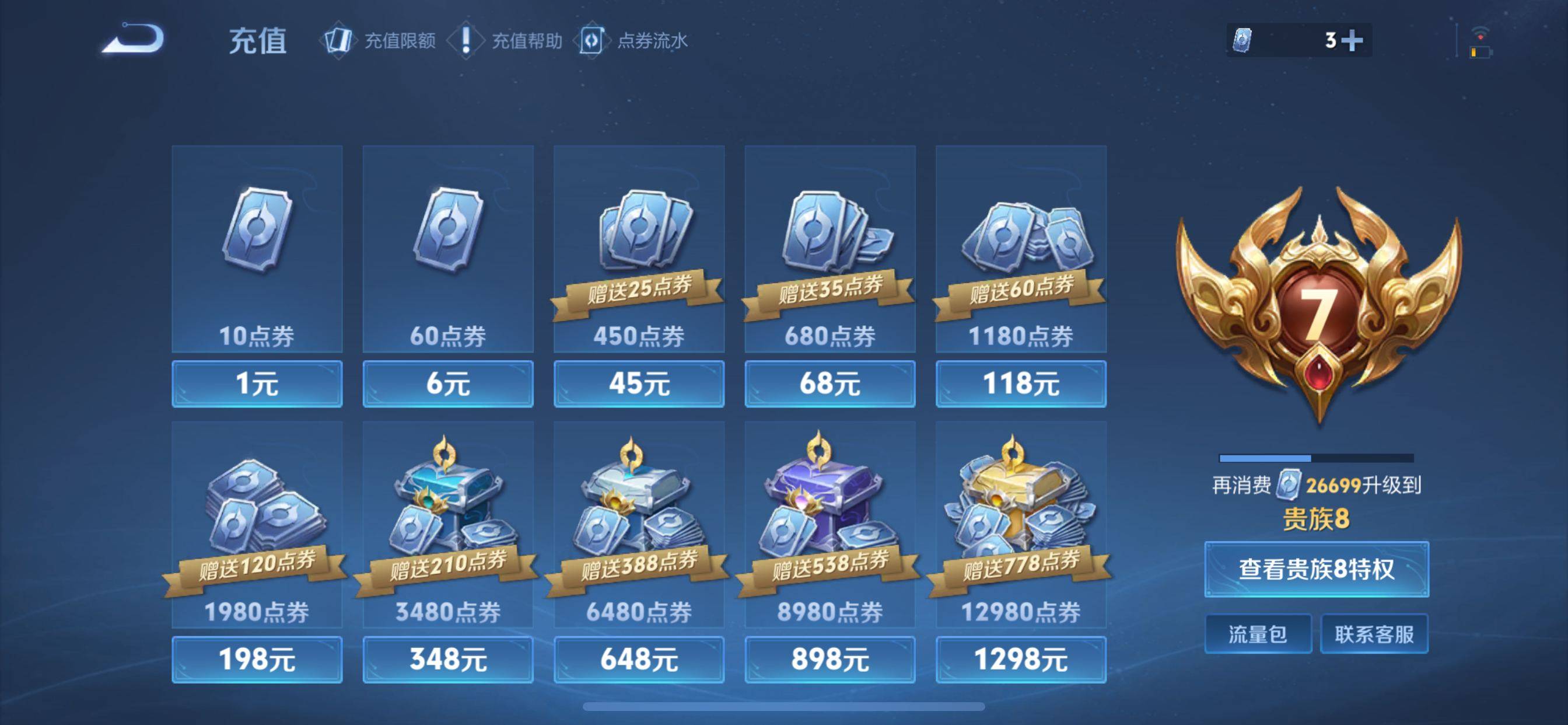 WZCMW3372964王者荣耀账号详情图12