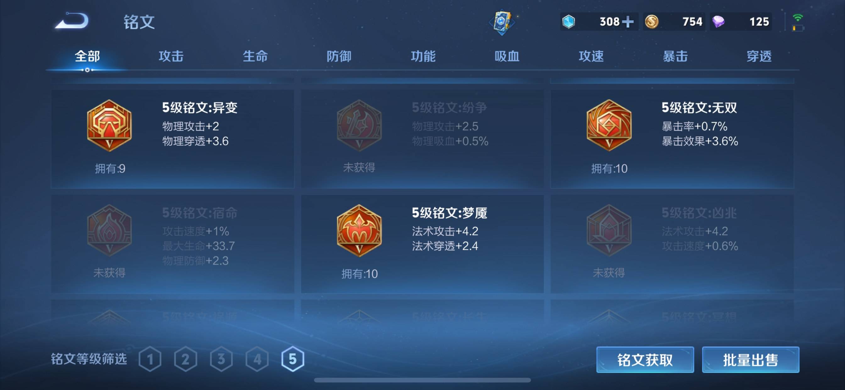 WZCMW3372964王者荣耀账号详情图14