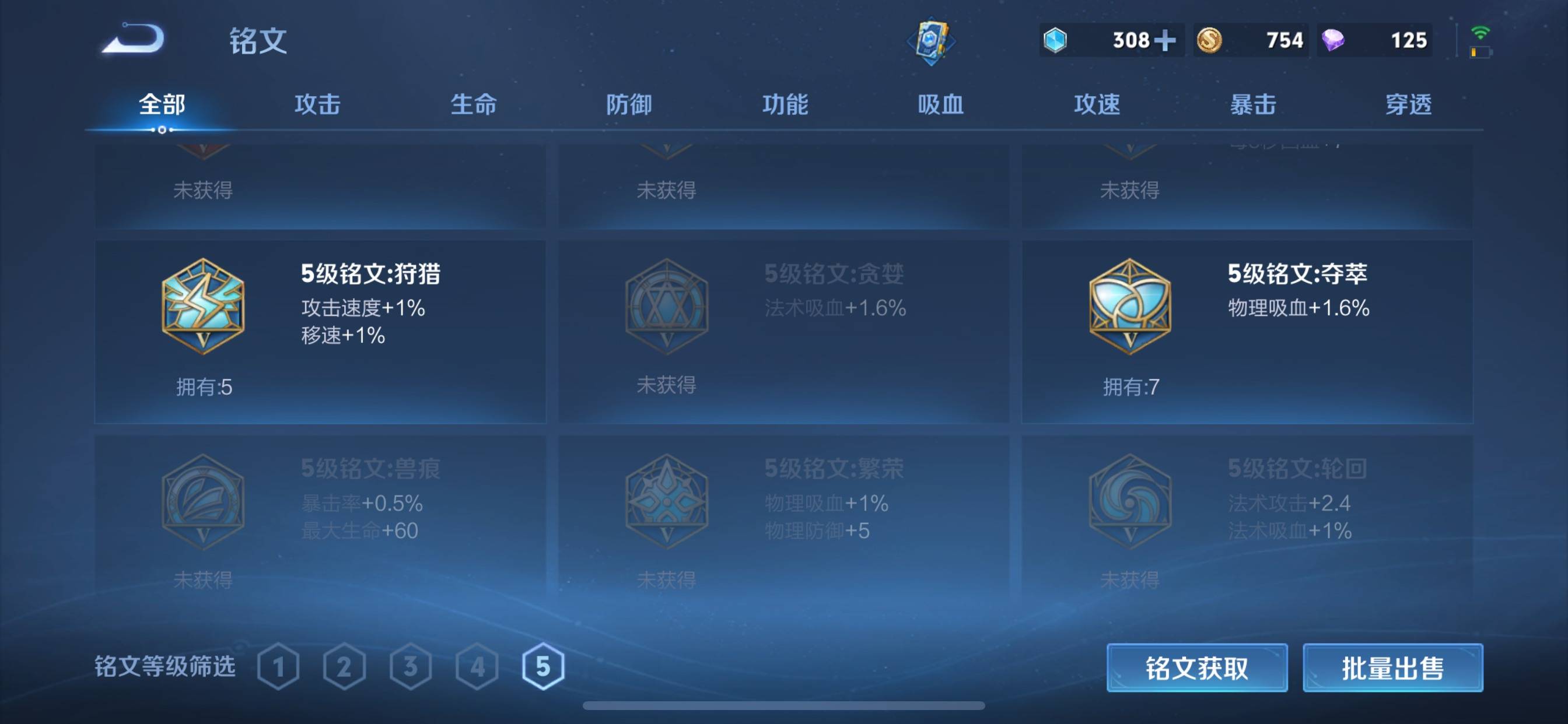 WZCMW3372964王者荣耀账号详情图15