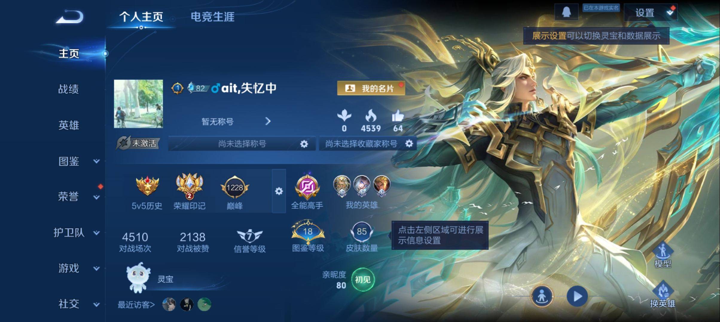 王者荣耀账号安卓QQ112英雄-86皮肤-传说品质2-史诗品质13神树通天-鸣野蒿-心灵战警-鬼剑武藏-魅力维加斯-箭羽