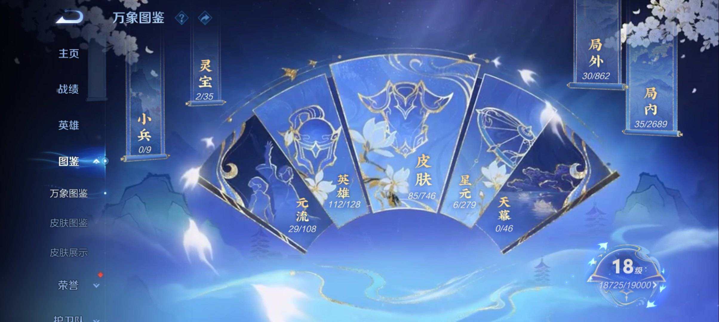 WZCMW3375941王者荣耀账号详情图3