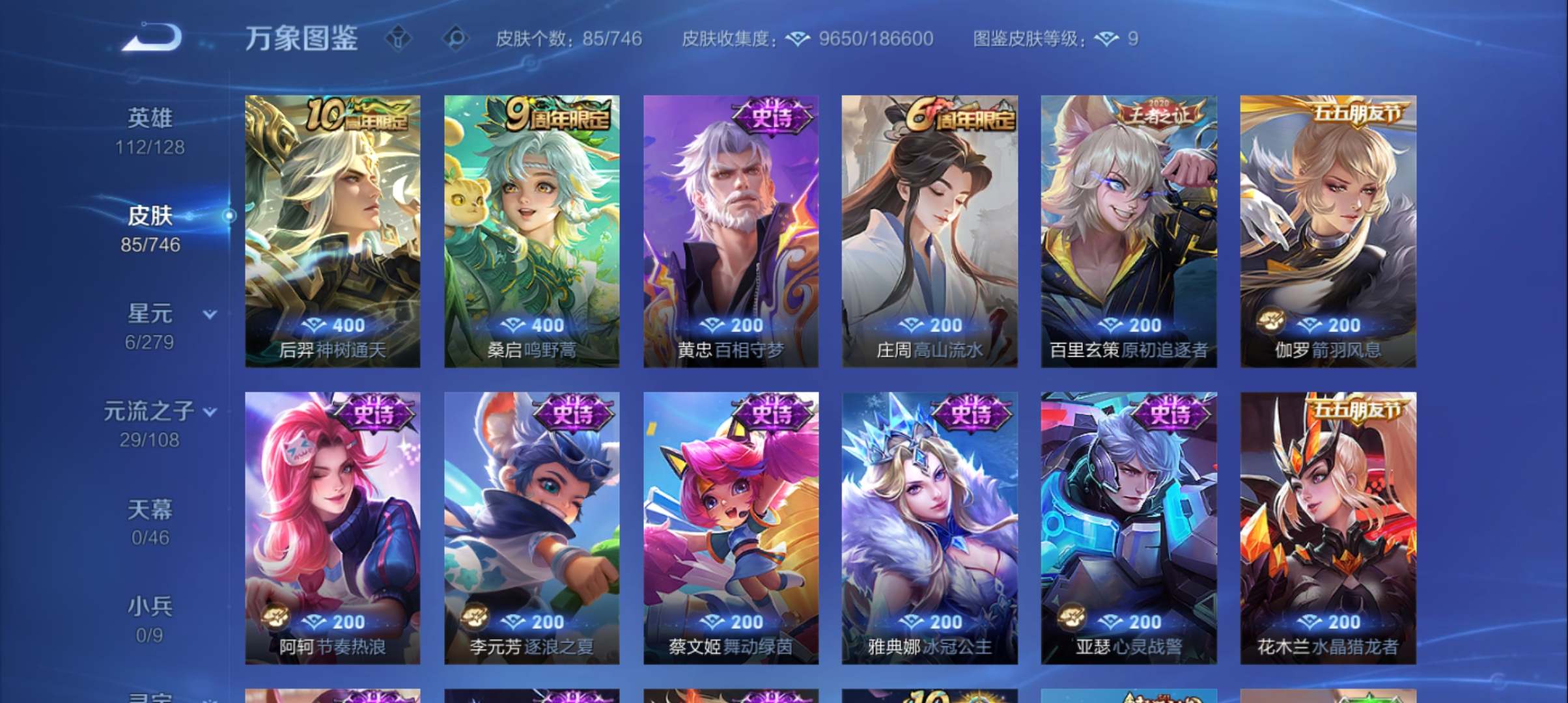 WZCMW3375941王者荣耀账号详情图6