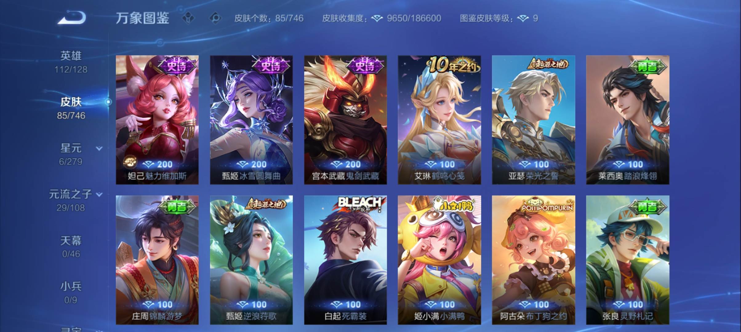 WZCMW3375941王者荣耀账号详情图7