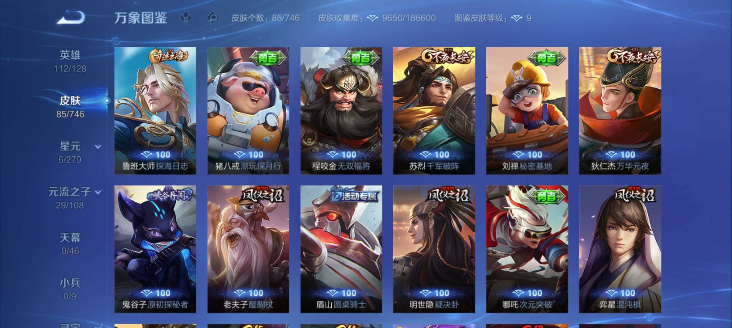 WZCMW3375941王者荣耀账号详情图9