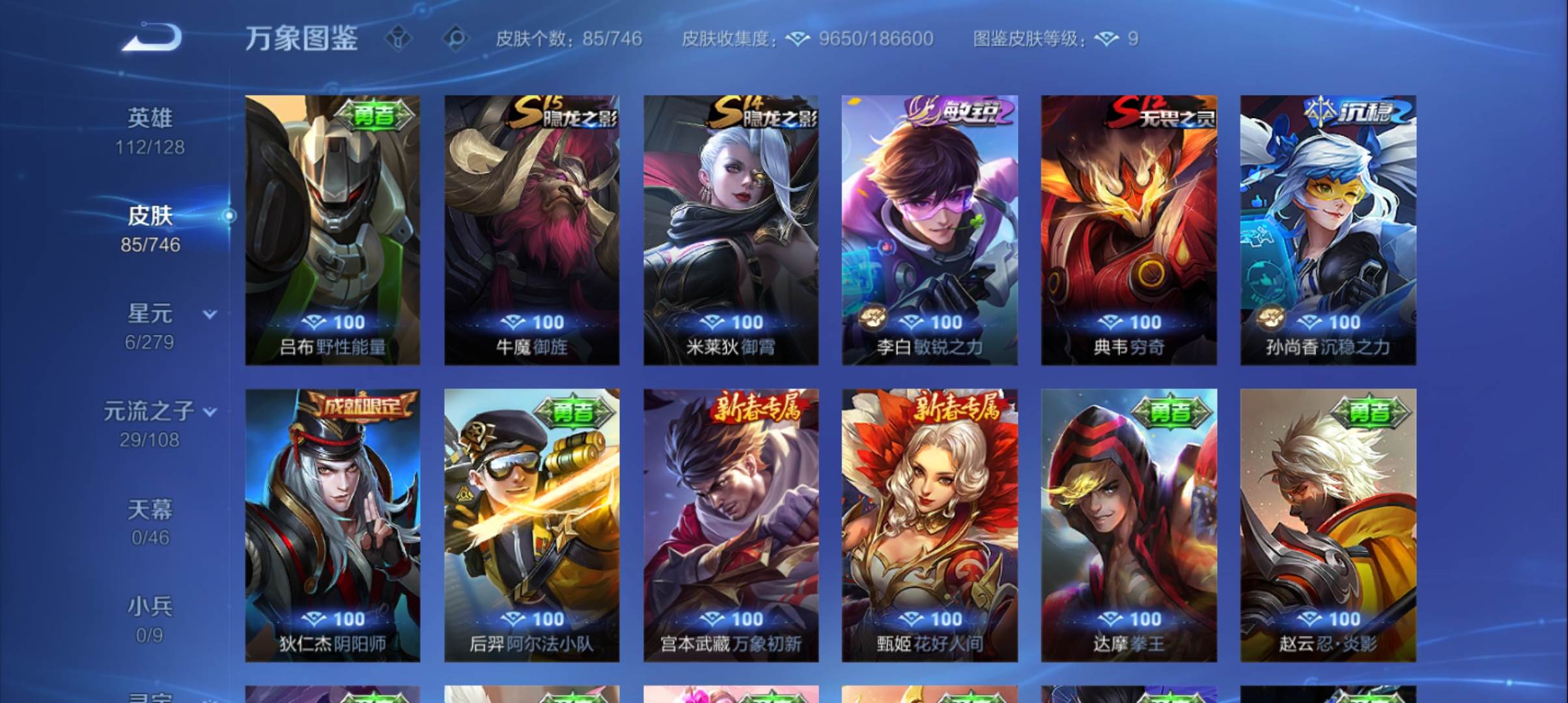 WZCMW3375941王者荣耀账号详情图10