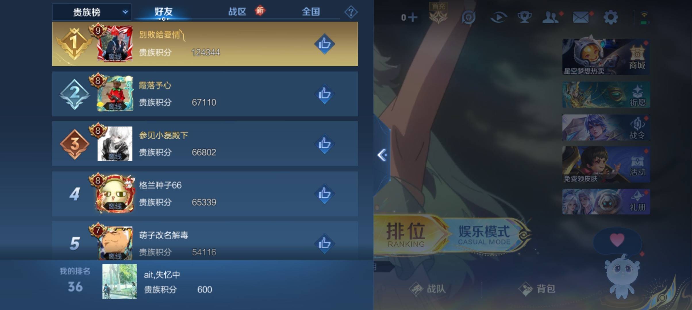 WZCMW3375941王者荣耀账号详情图11