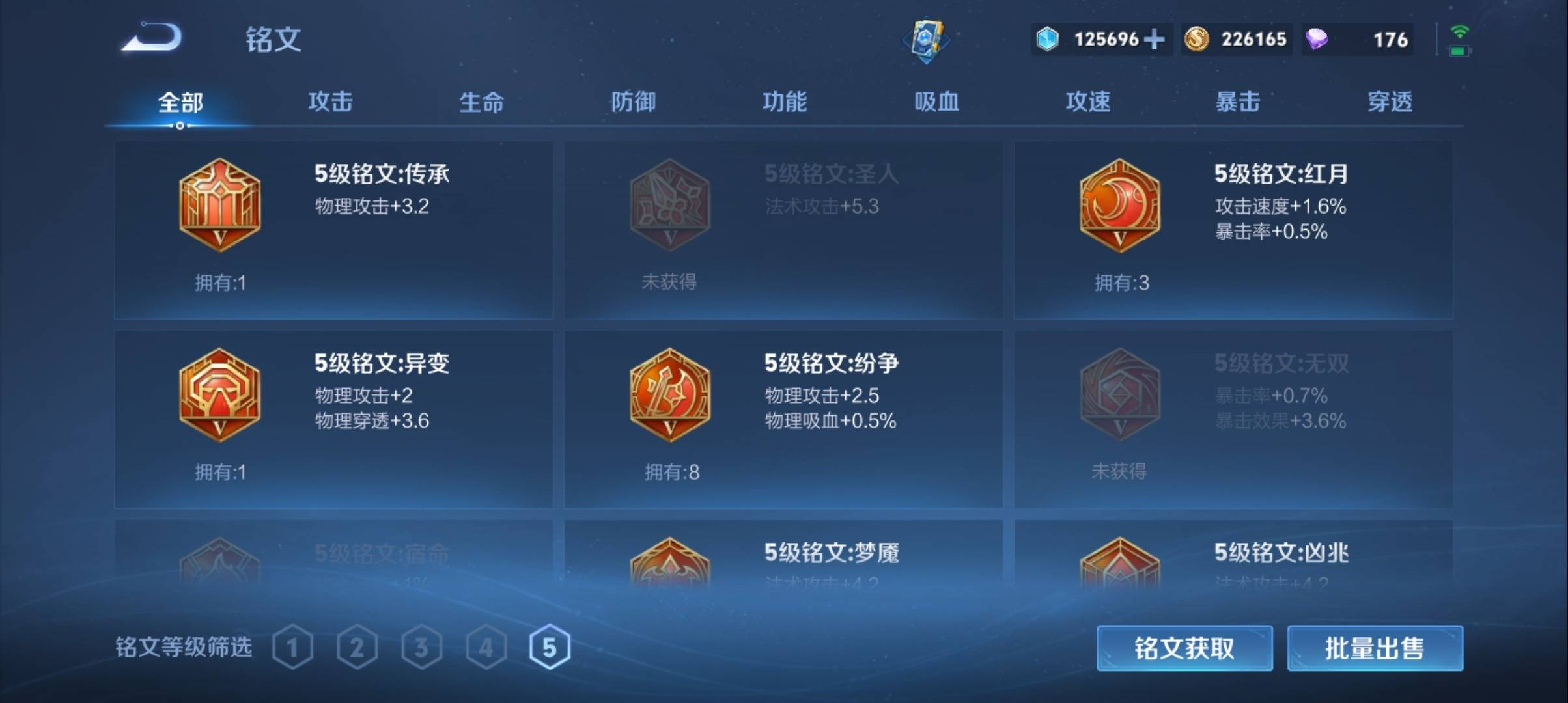 WZCMW3375941王者荣耀账号详情图14