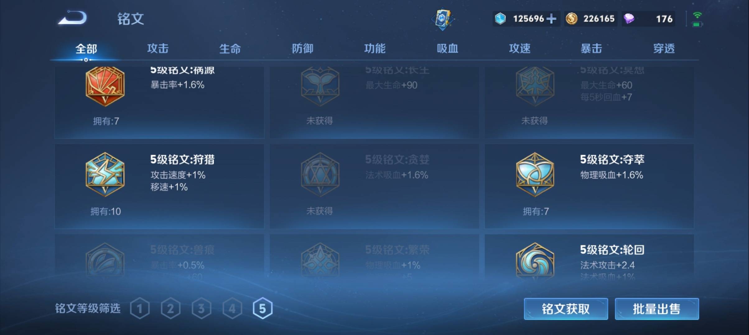 WZCMW3375941王者荣耀账号详情图15