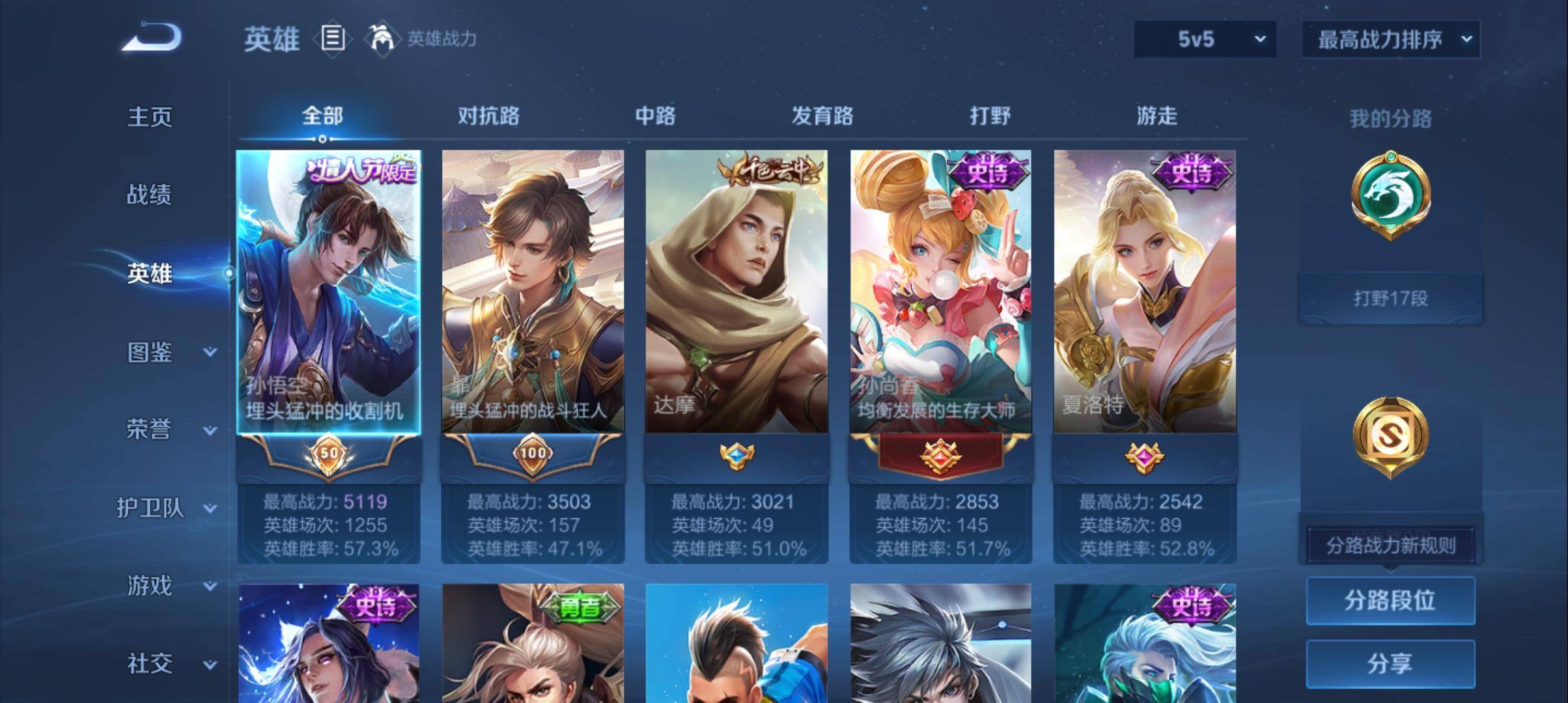 WZCMW3375937王者荣耀账号详情图2