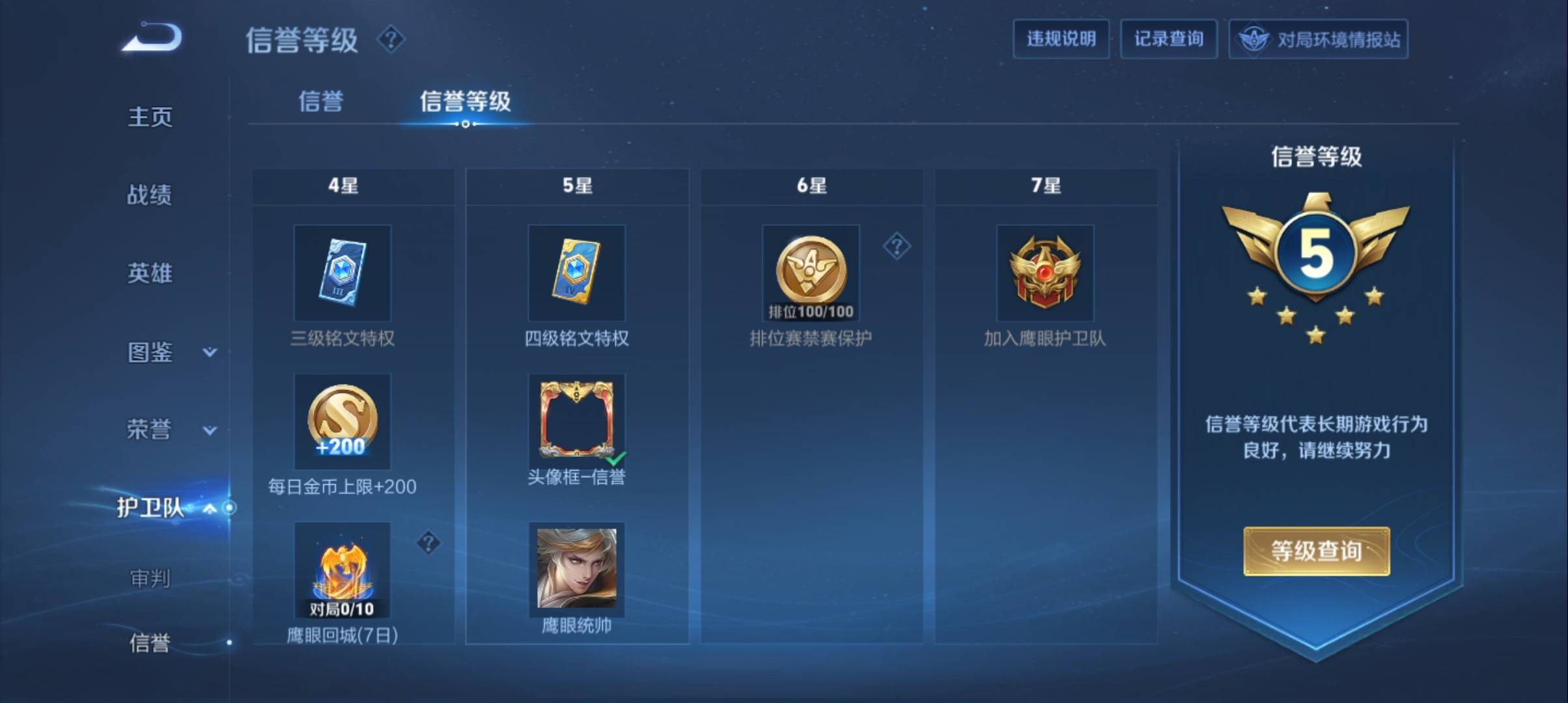 WZCMW3375937王者荣耀账号详情图5