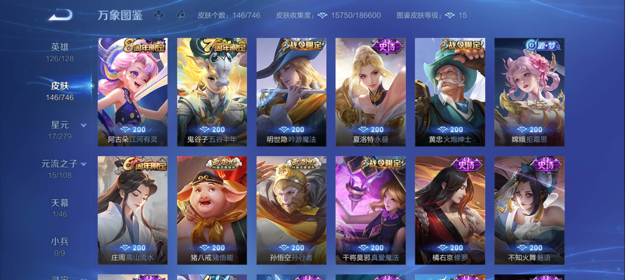 WZCMW3375937王者荣耀账号详情图6