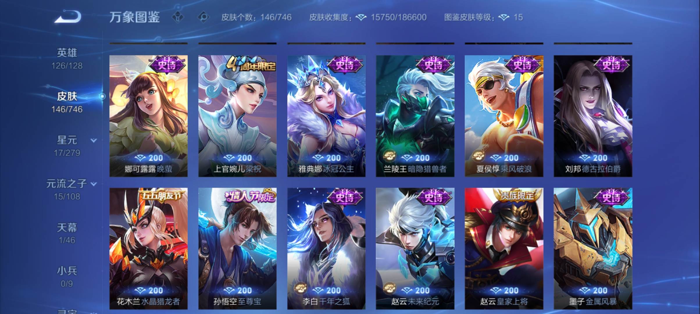 WZCMW3375937王者荣耀账号详情图7