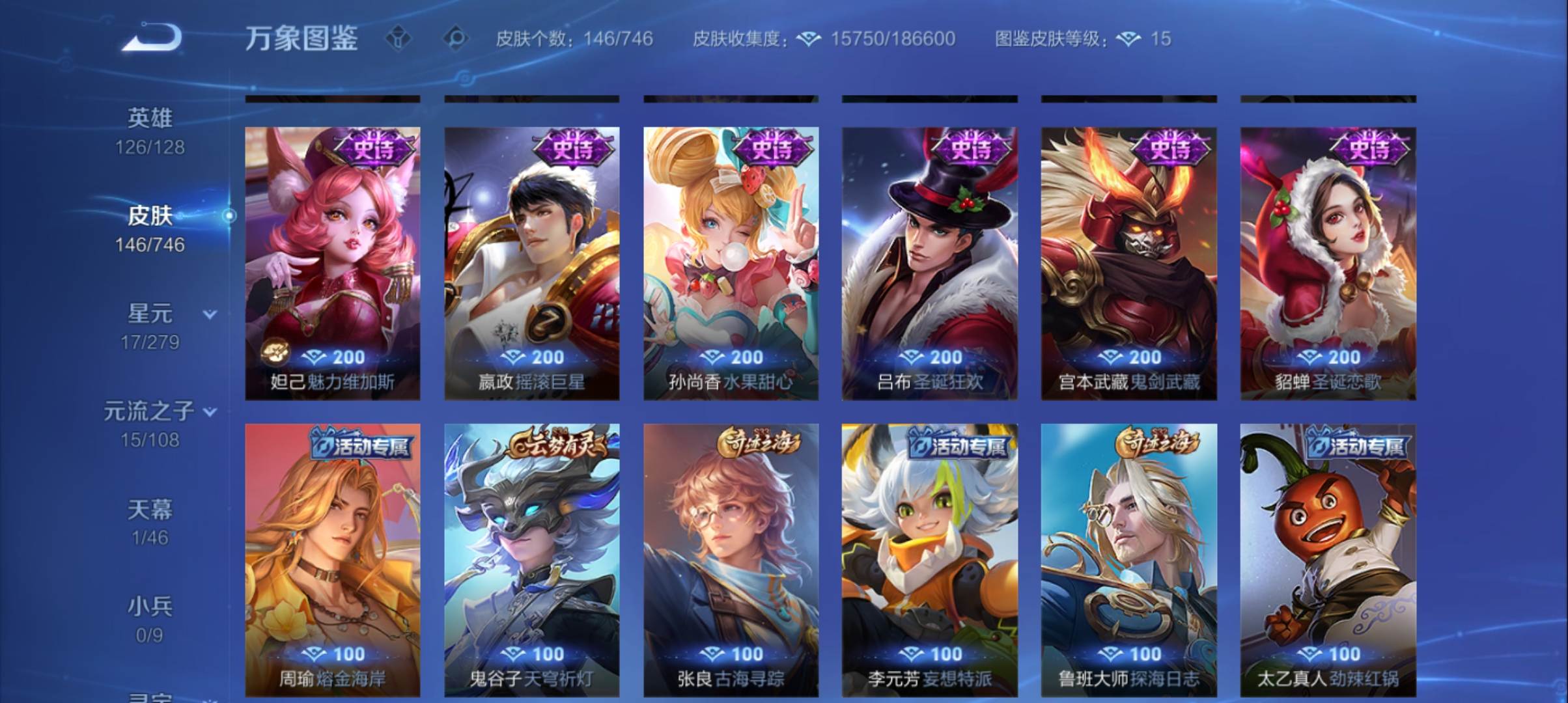 WZCMW3375937王者荣耀账号详情图8