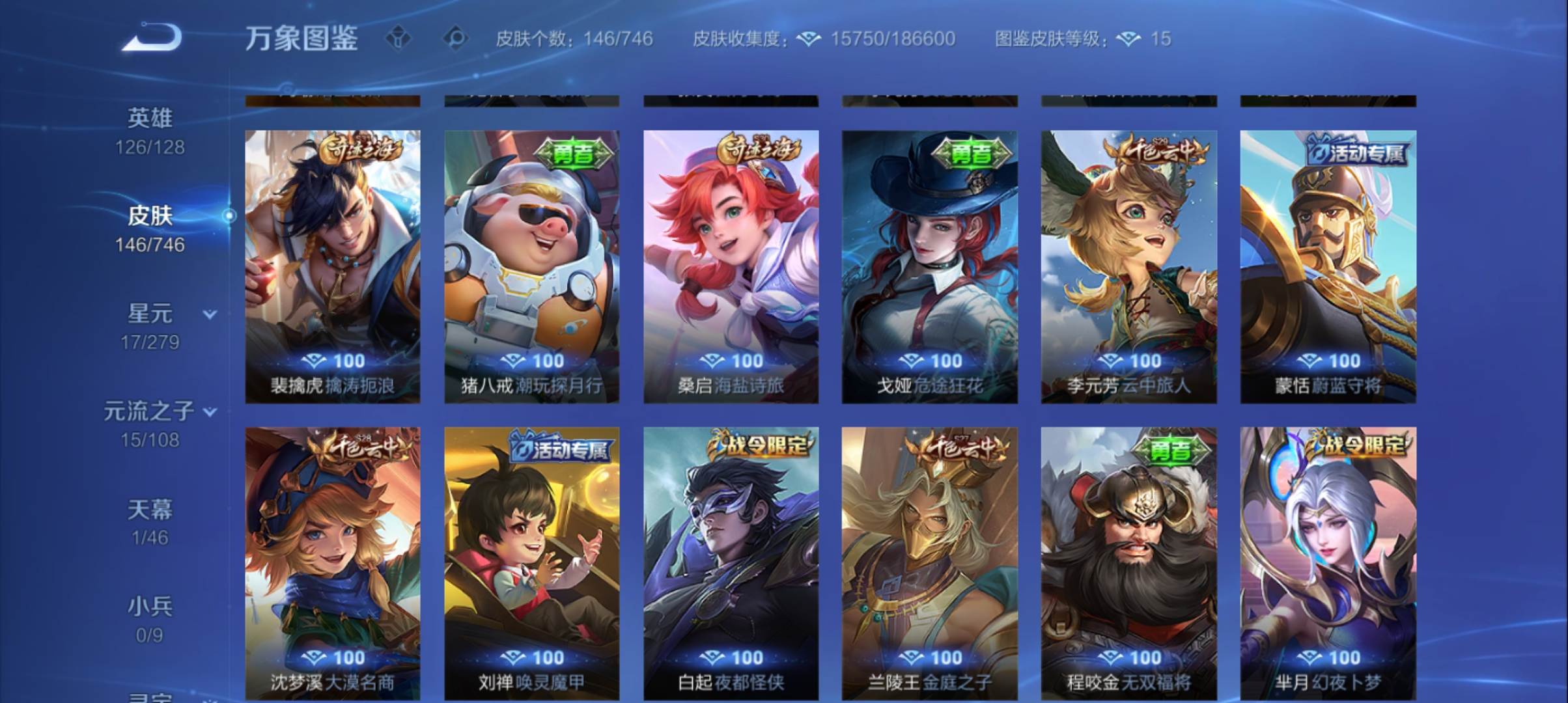 WZCMW3375937王者荣耀账号详情图9