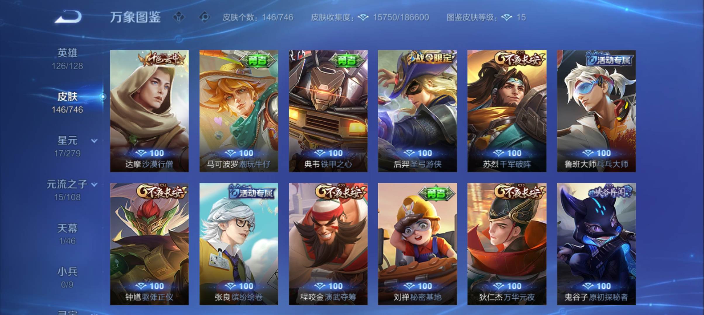 WZCMW3375937王者荣耀账号详情图10