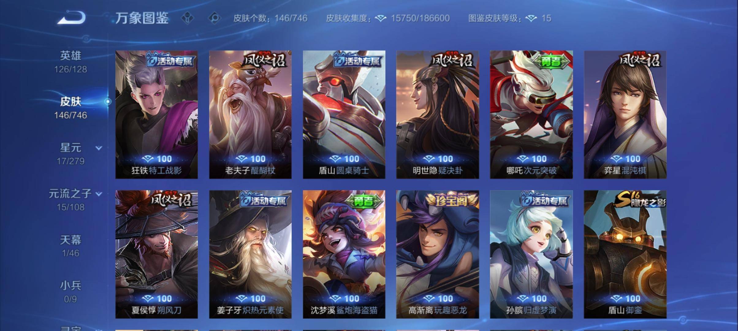 WZCMW3375937王者荣耀账号详情图11