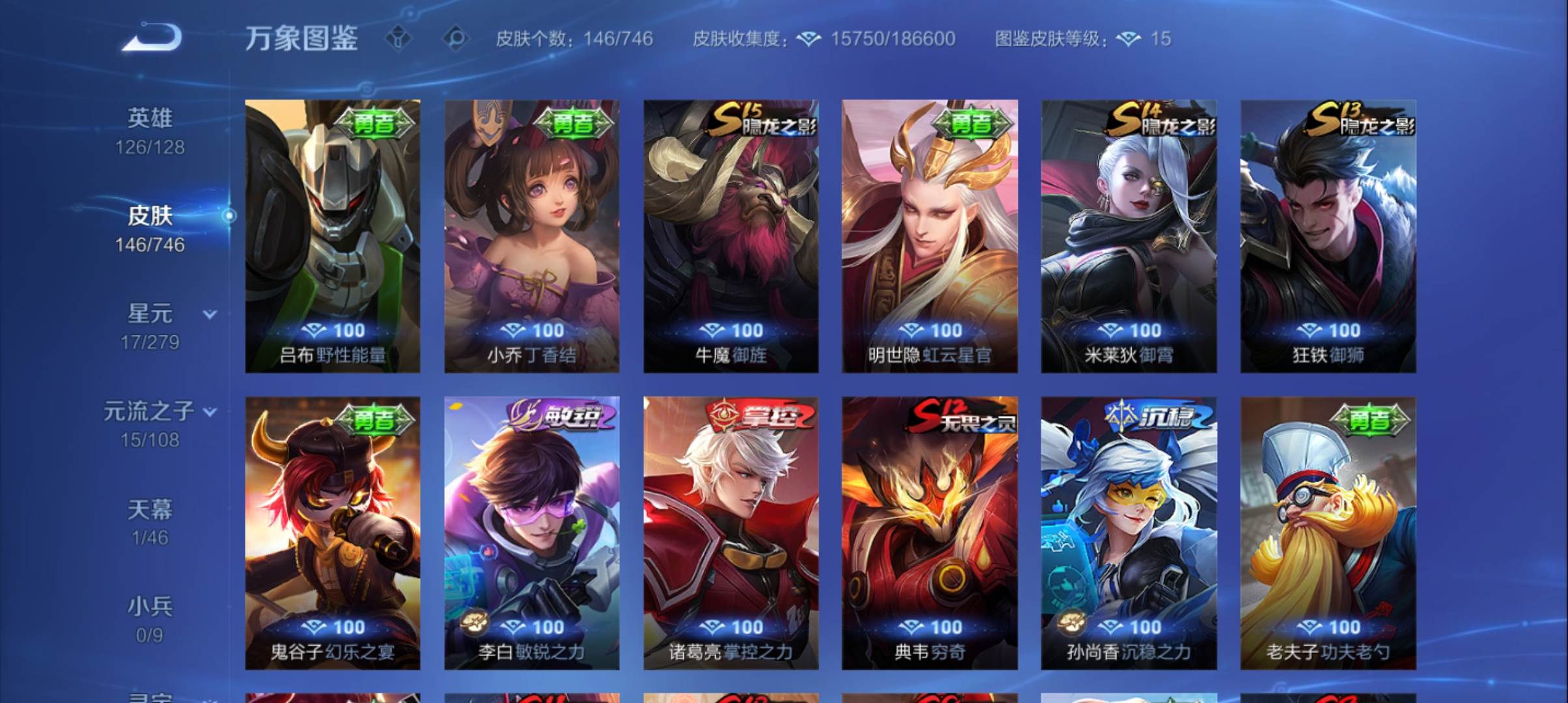 WZCMW3375937王者荣耀账号详情图12