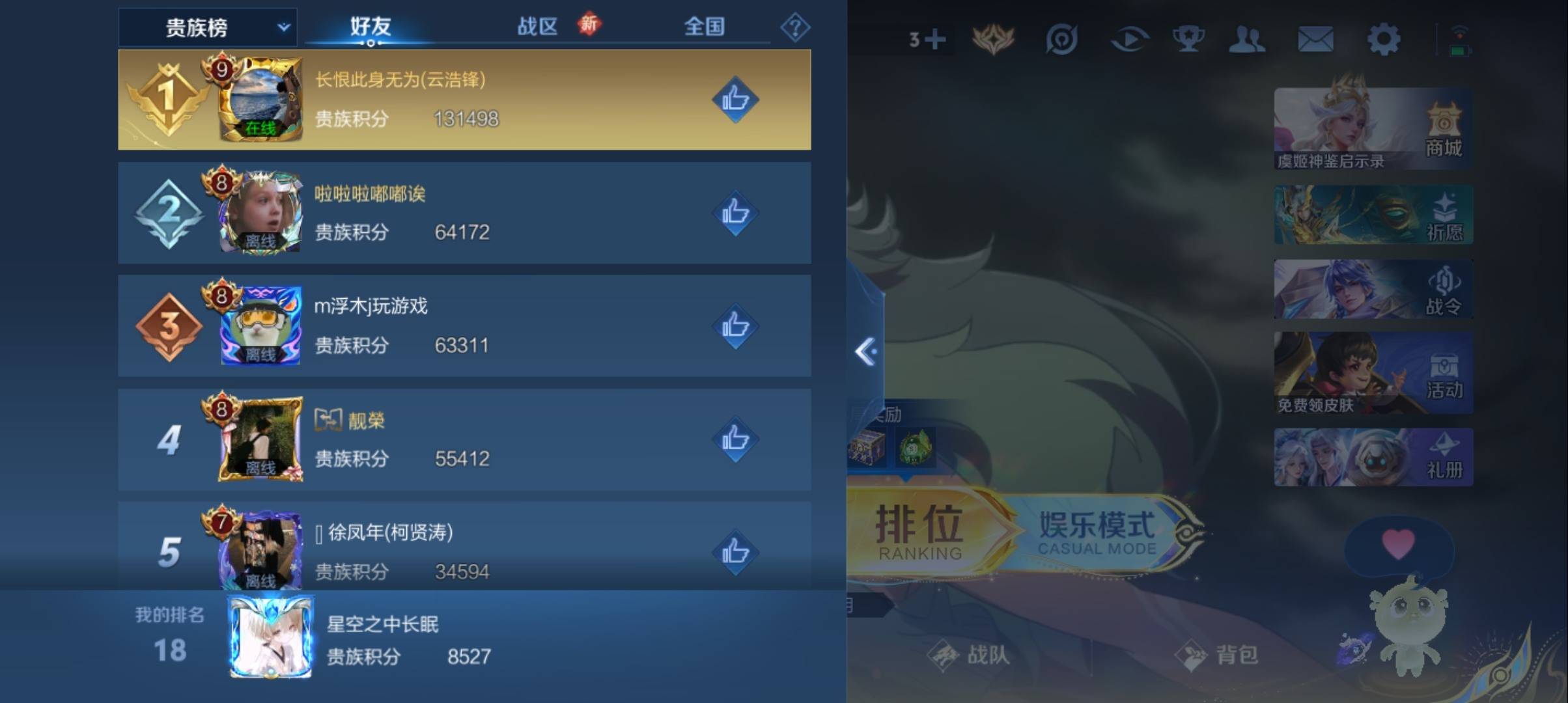 WZCMW3375937王者荣耀账号详情图13