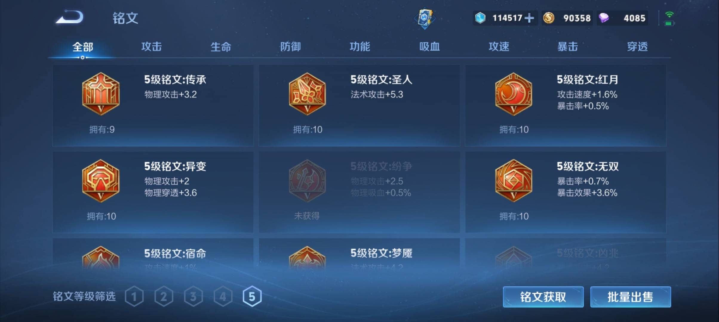 WZCMW3375937王者荣耀账号详情图16