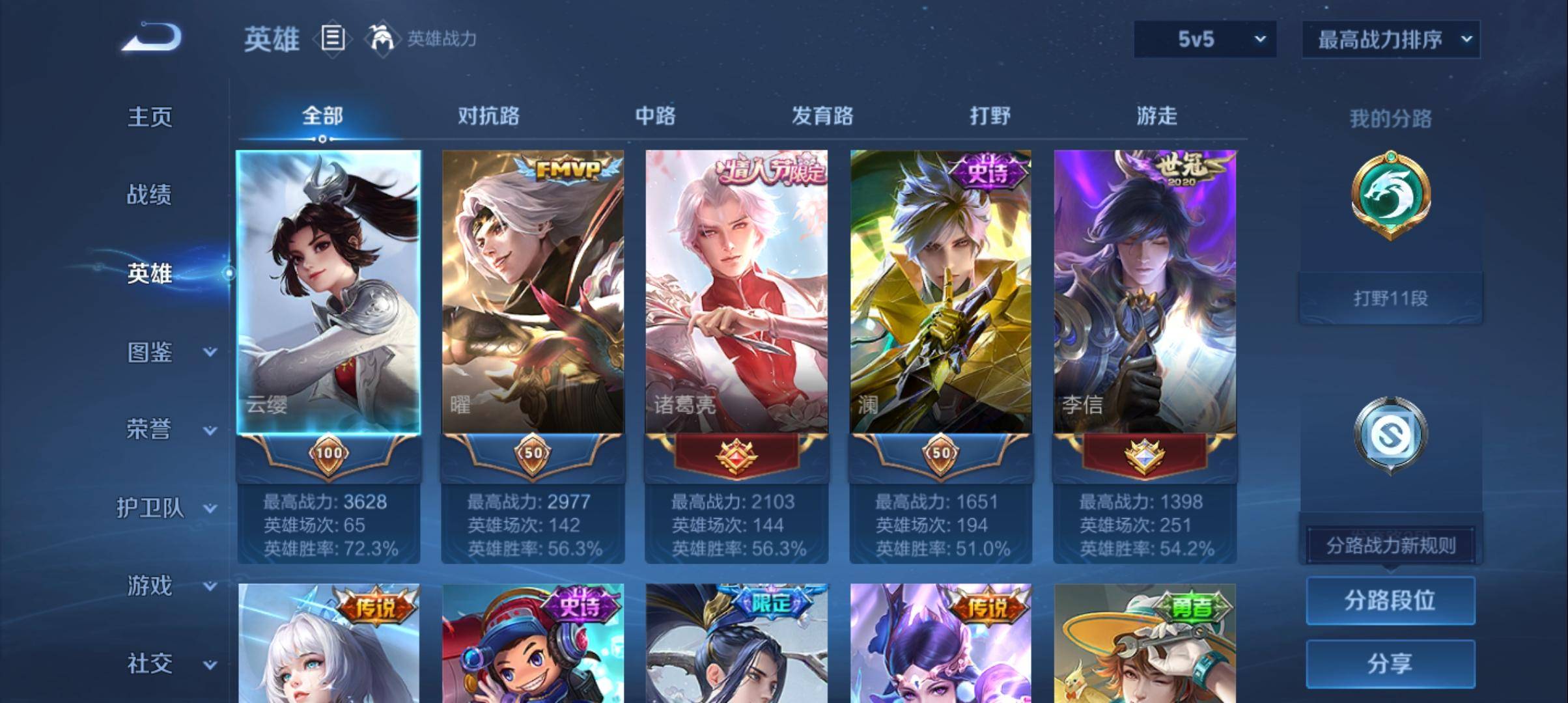 WZCMW3375940王者荣耀账号详情图2 WZCMW3375940王者荣耀账号详情图2