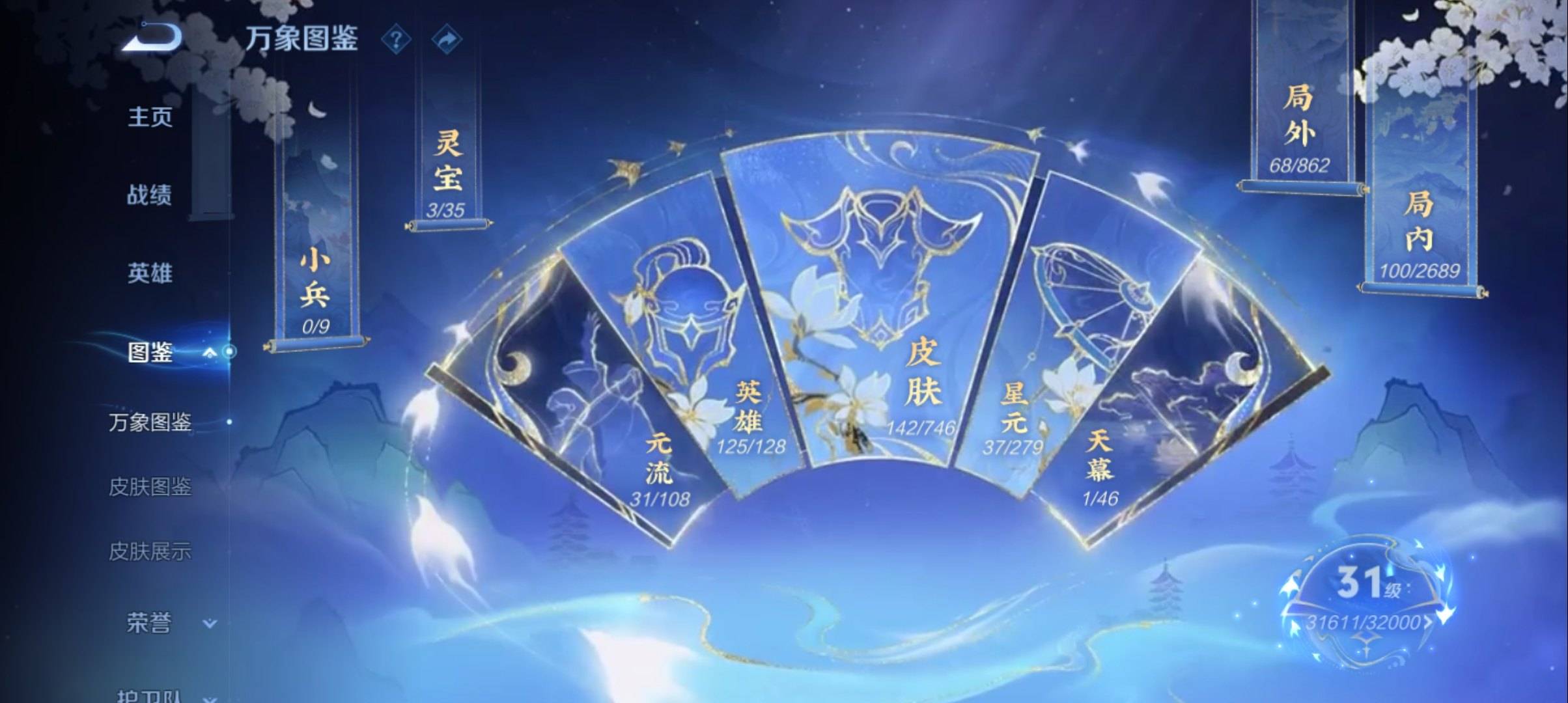 WZCMW3375940王者荣耀账号详情图3 WZCMW3375940王者荣耀账号详情图3