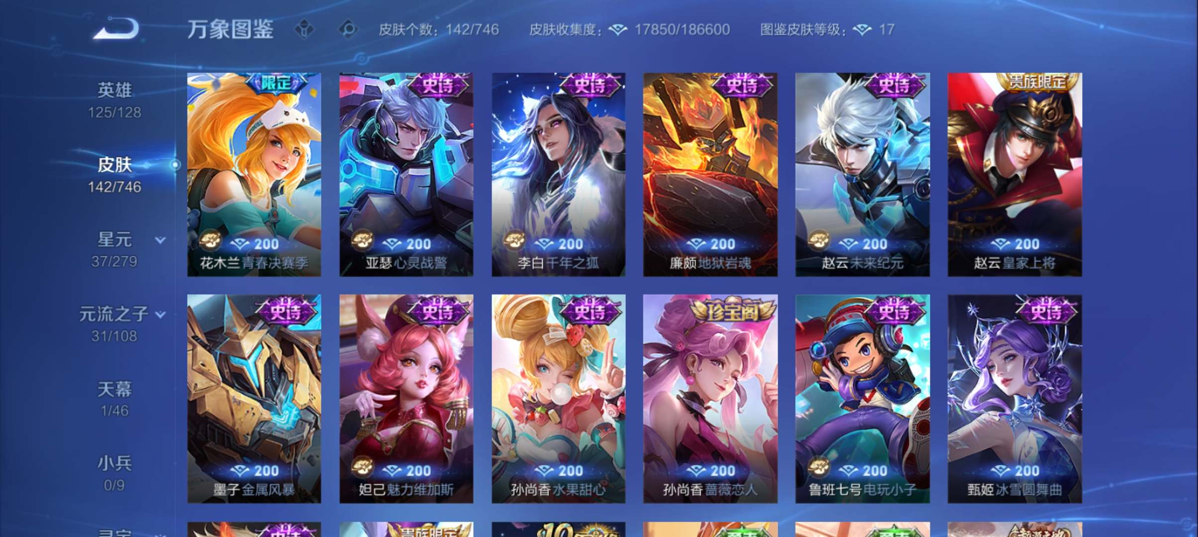 WZCMW3375940王者荣耀账号详情图8 WZCMW3375940王者荣耀账号详情图8