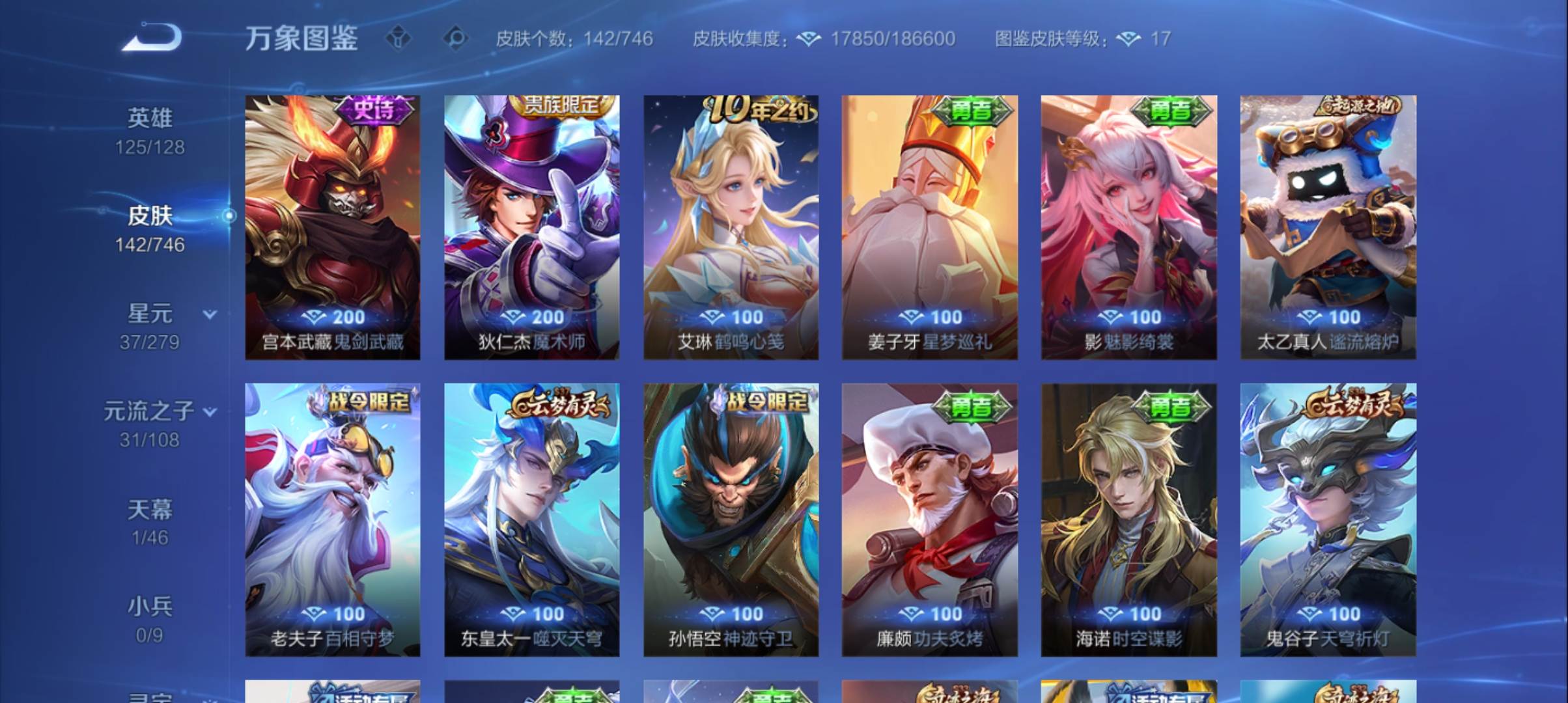 WZCMW3375940王者荣耀账号详情图9 WZCMW3375940王者荣耀账号详情图9