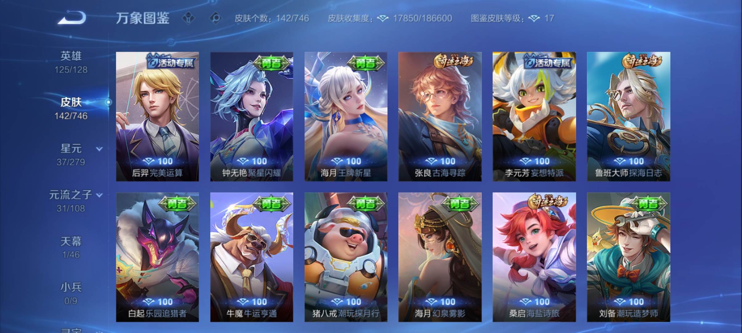 WZCMW3375940王者荣耀账号详情图10 WZCMW3375940王者荣耀账号详情图10