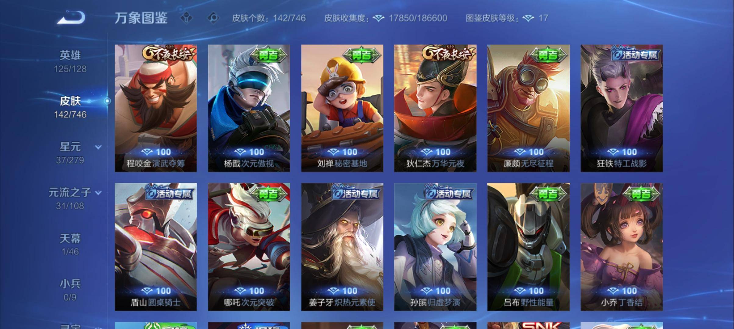 WZCMW3375940王者荣耀账号详情图12 WZCMW3375940王者荣耀账号详情图12