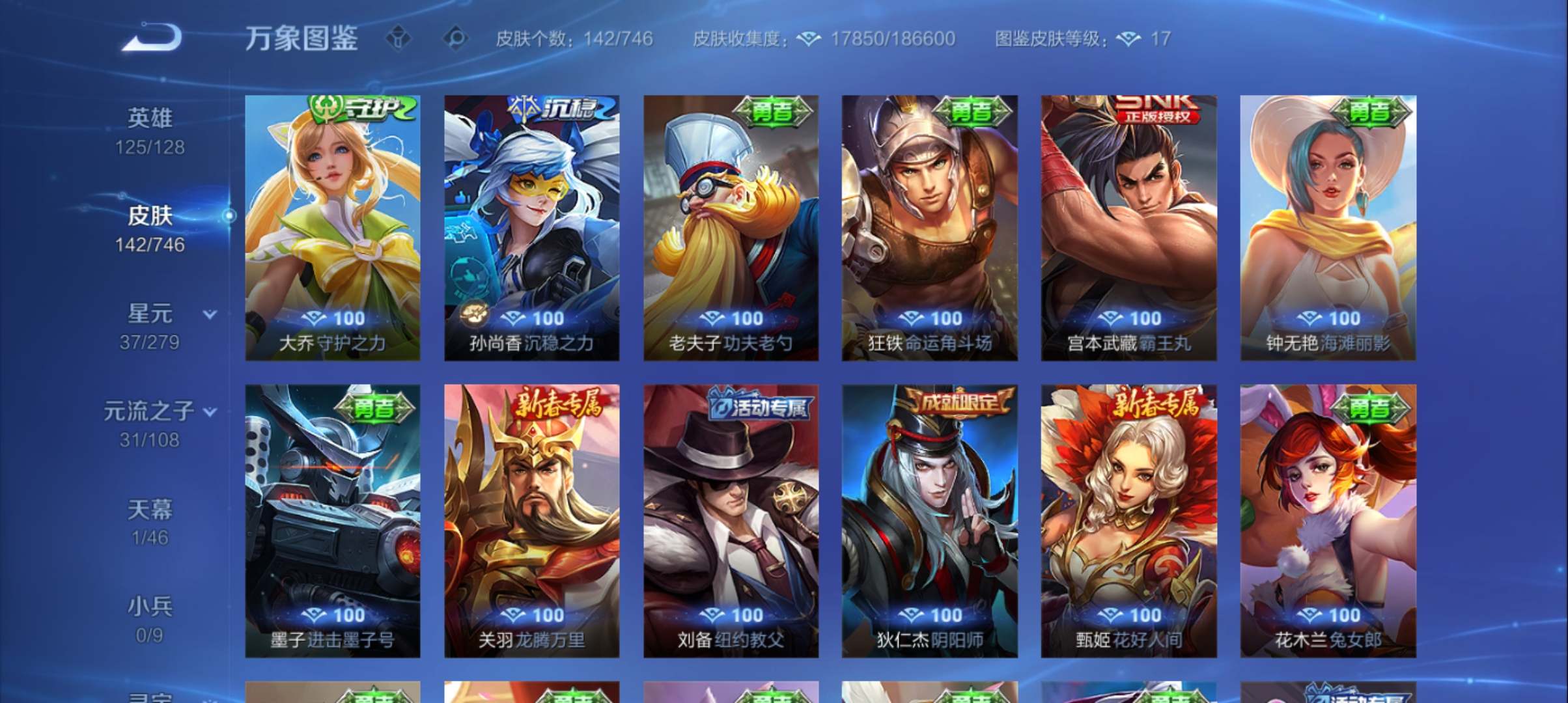 WZCMW3375940王者荣耀账号详情图13 WZCMW3375940王者荣耀账号详情图13