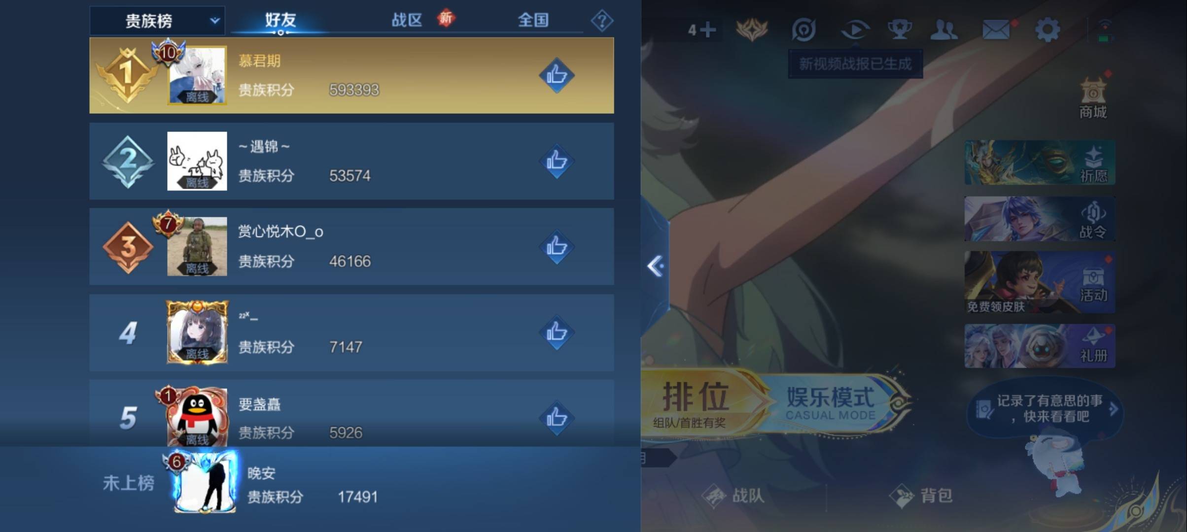 WZCMW3375940王者荣耀账号详情图14 WZCMW3375940王者荣耀账号详情图14