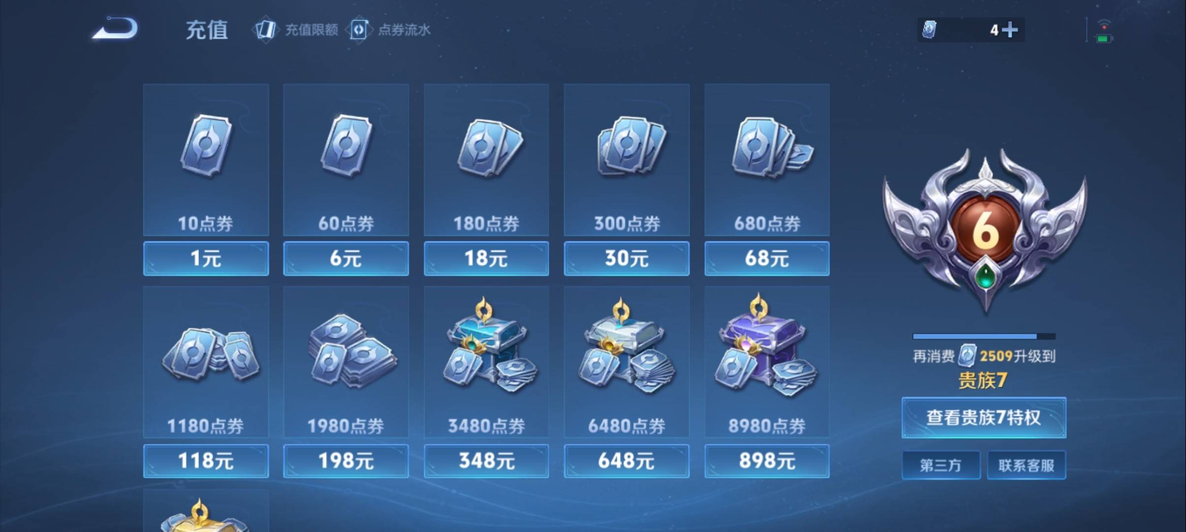 WZCMW3375940王者荣耀账号详情图15 WZCMW3375940王者荣耀账号详情图15