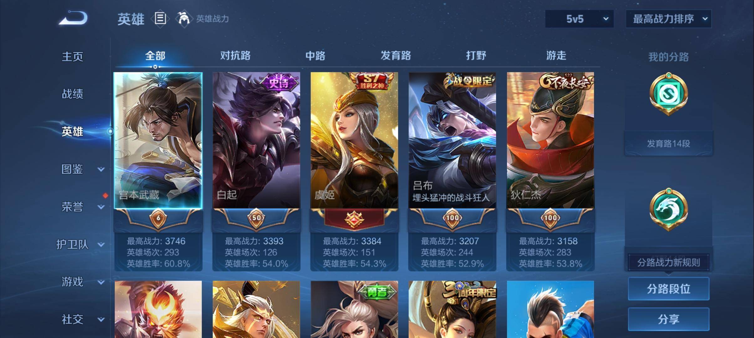 WZCMW3375936王者荣耀账号详情图2 WZCMW3375936王者荣耀账号详情图2