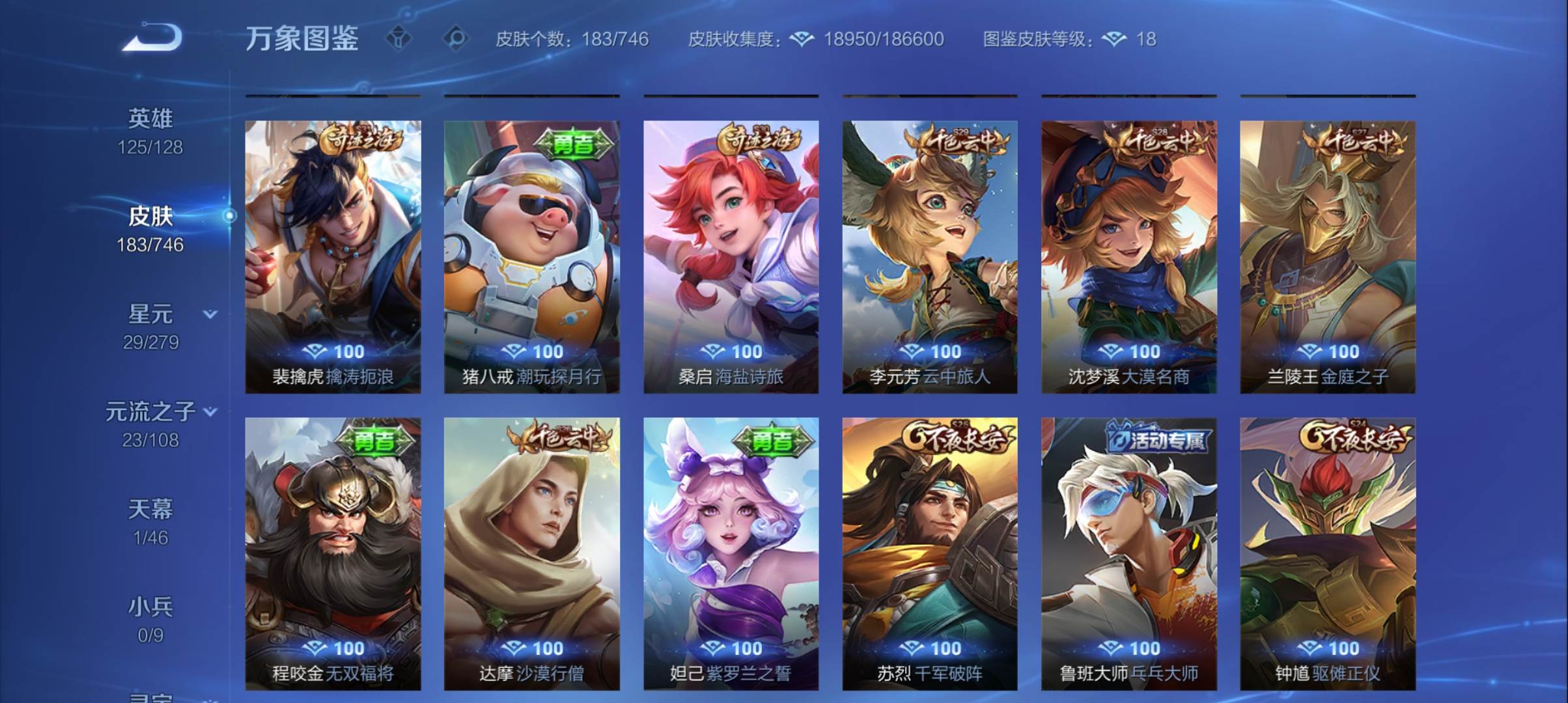 WZCMW3375936王者荣耀账号详情图10 WZCMW3375936王者荣耀账号详情图10