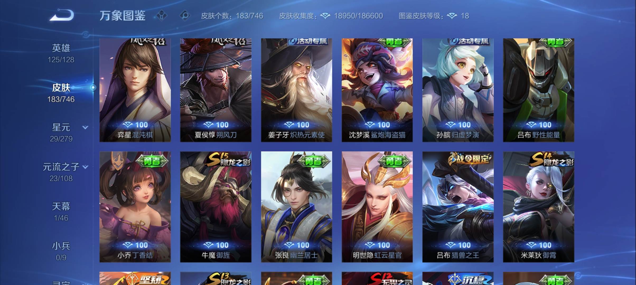 WZCMW3375936王者荣耀账号详情图12 WZCMW3375936王者荣耀账号详情图12