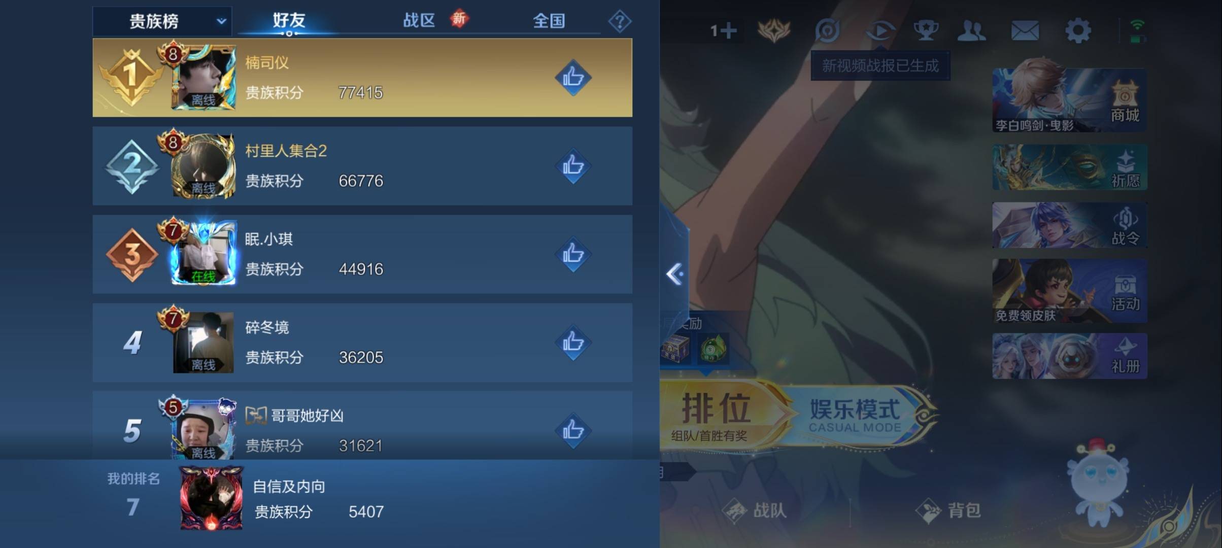 WZCMW3375936王者荣耀账号详情图13 WZCMW3375936王者荣耀账号详情图13