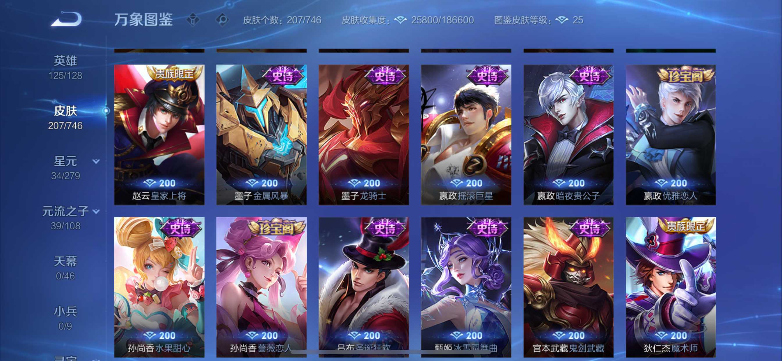 WZCMW3381212王者荣耀账号详情图9