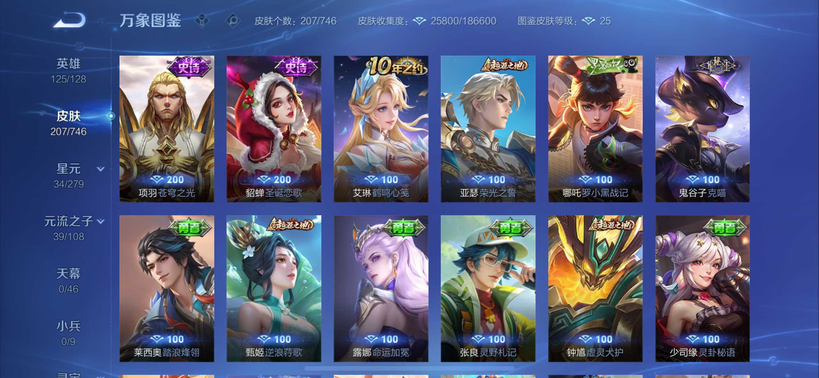 WZCMW3381212王者荣耀账号详情图10