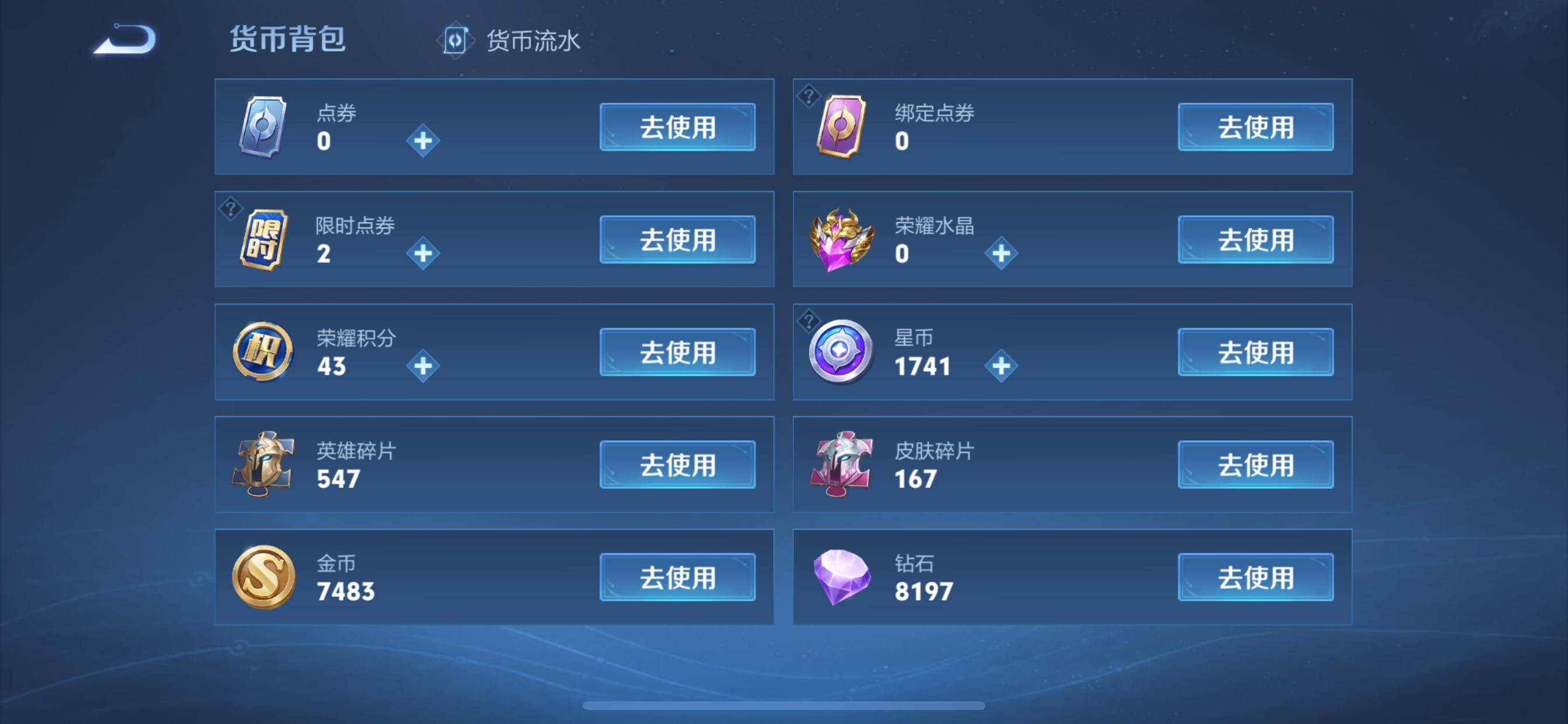 WZCMW3381212王者荣耀账号详情图14