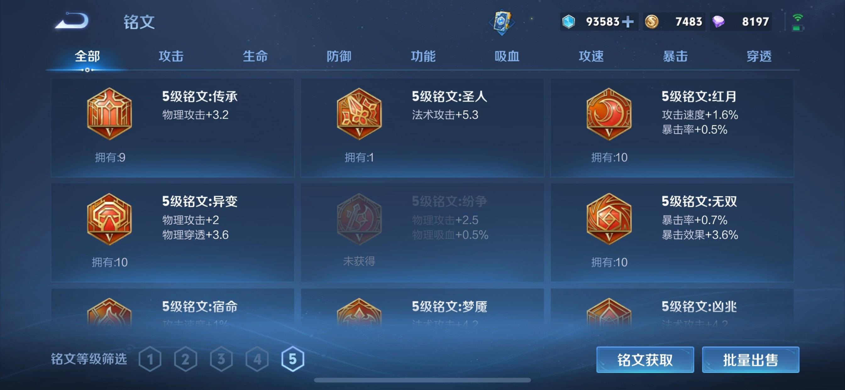 WZCMW3381212王者荣耀账号详情图15