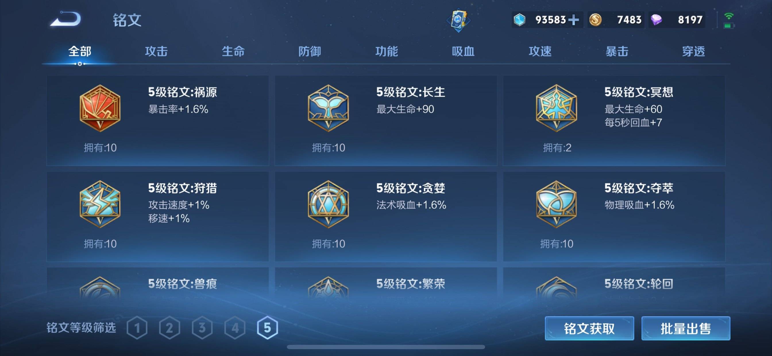 WZCMW3381212王者荣耀账号详情图16